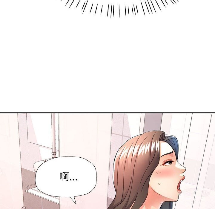 《可以爱你吗》漫画 第32話