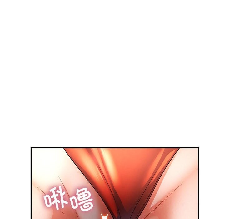 《可以爱你吗》漫画 第32話