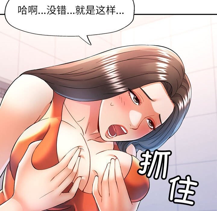 《可以爱你吗》漫画 第32話