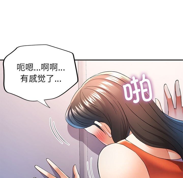 《可以爱你吗》漫画 第32話