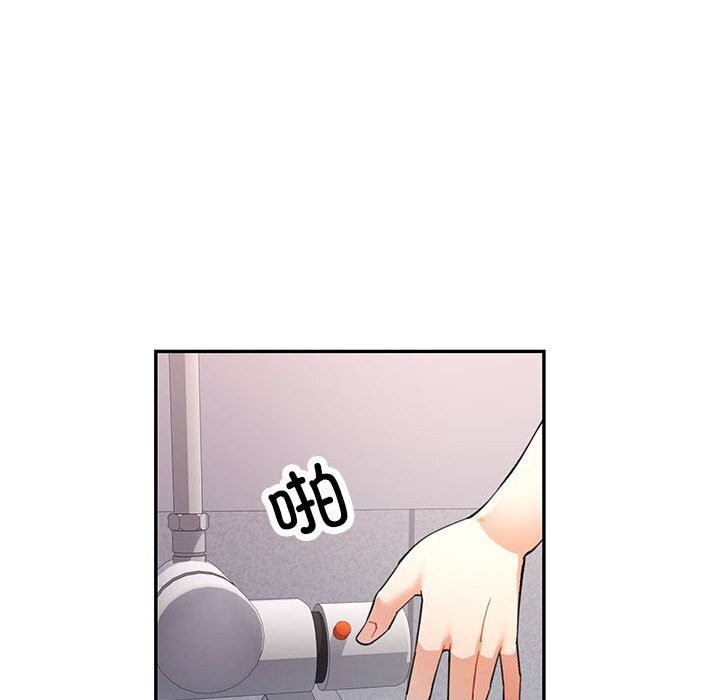 《可以爱你吗》漫画 第32話
