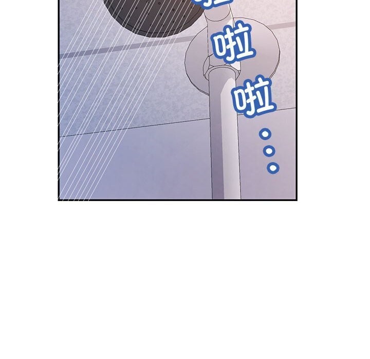 《可以爱你吗》漫画 第32話