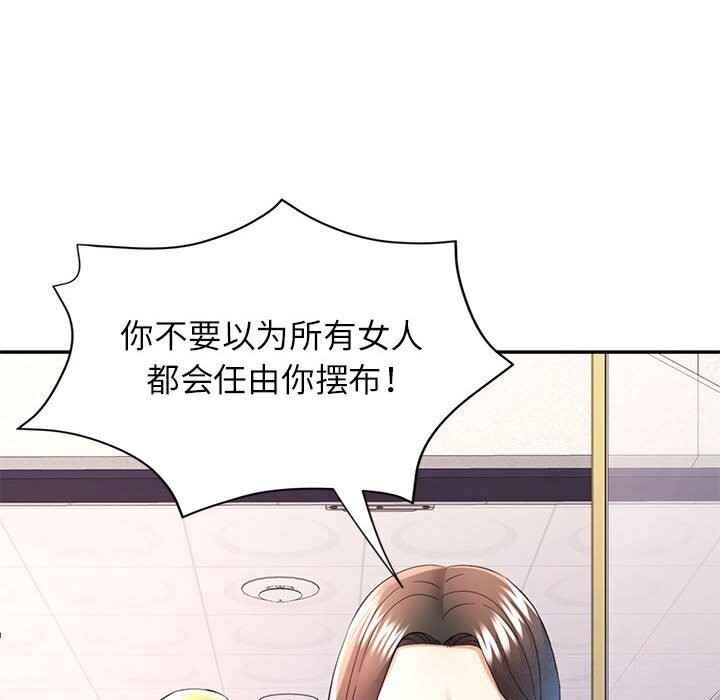 《可以爱你吗》漫画 第32話