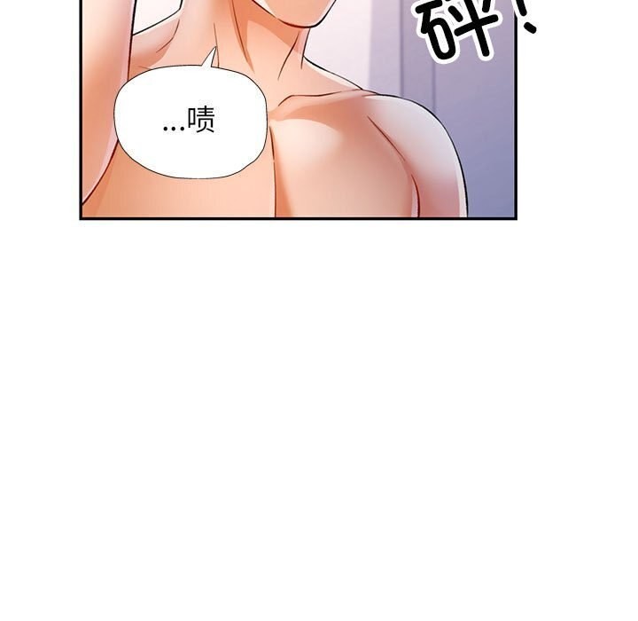 《可以爱你吗》漫画 第32話