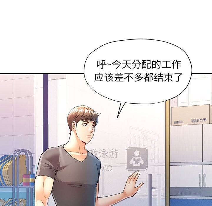 《可以爱你吗》漫画 第32話