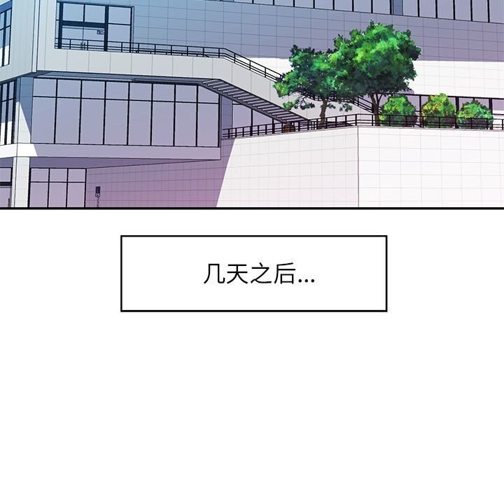 《可以爱你吗》漫画 第32話