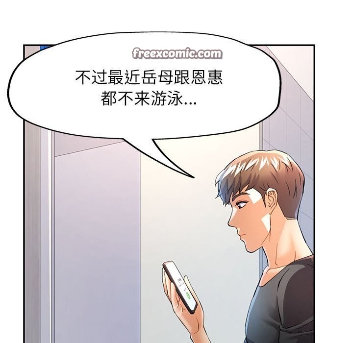 《可以爱你吗》漫画 第32話