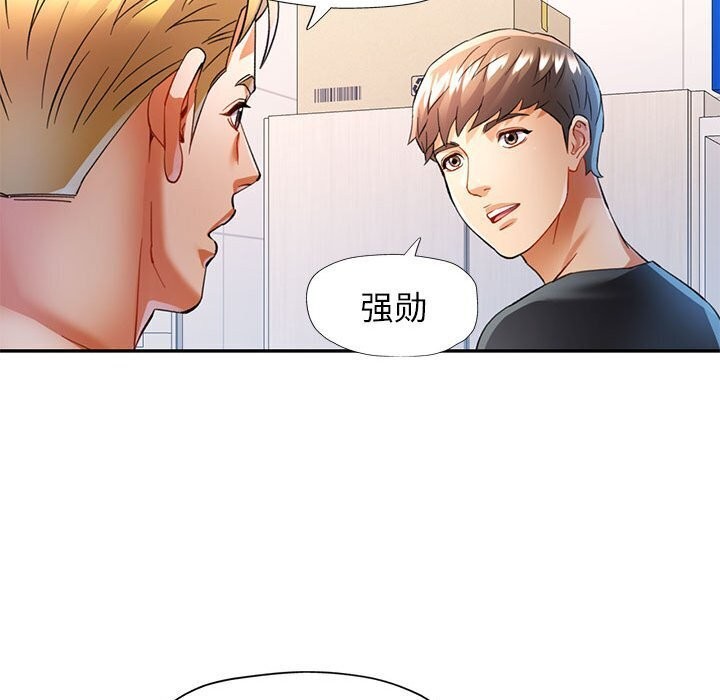 《可以爱你吗》漫画 第32話