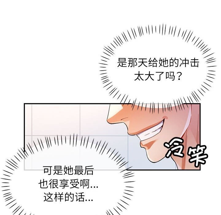 《可以爱你吗》漫画 第32話