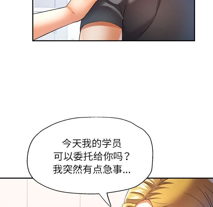《可以爱你吗》漫画 第32話