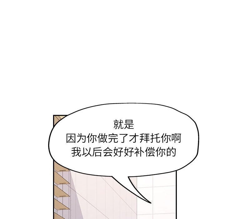 《可以爱你吗》漫画 第32話