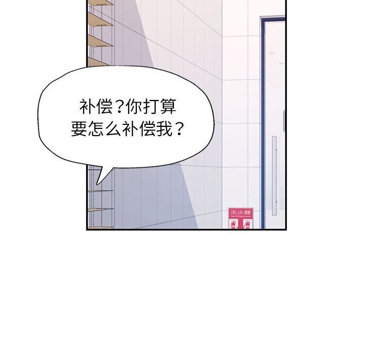 《可以爱你吗》漫画 第32話