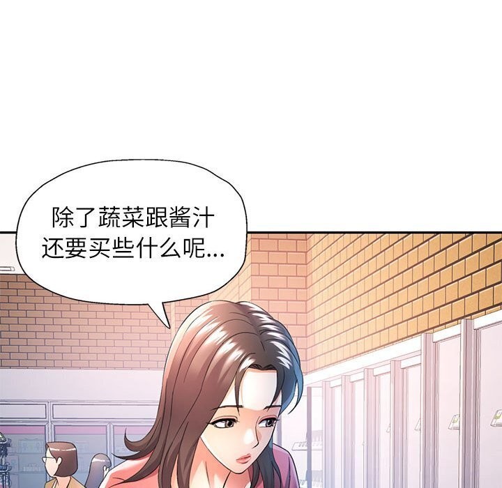 《可以爱你吗》漫画 第32話