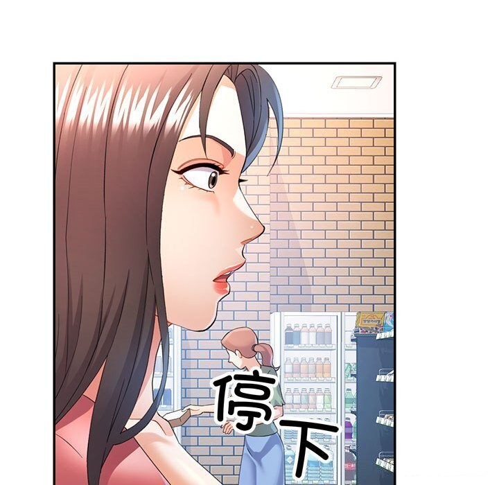 《可以爱你吗》漫画 第32話