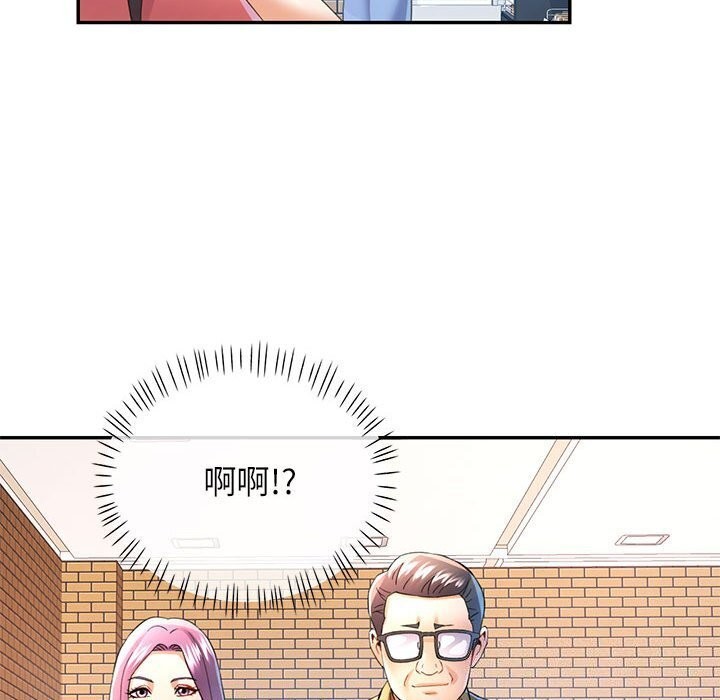 《可以爱你吗》漫画 第32話