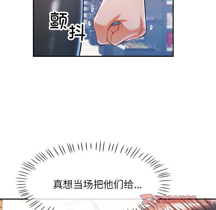 《可以爱你吗》漫画 第32話