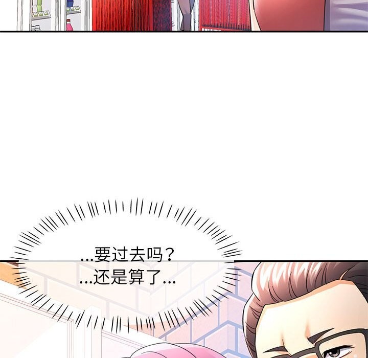 《可以爱你吗》漫画 第32話