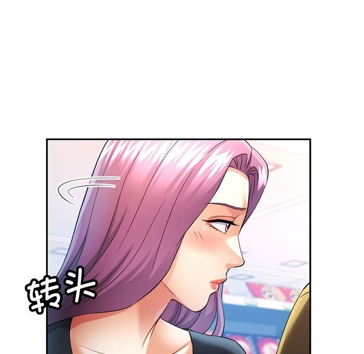 《可以爱你吗》漫画 第32話