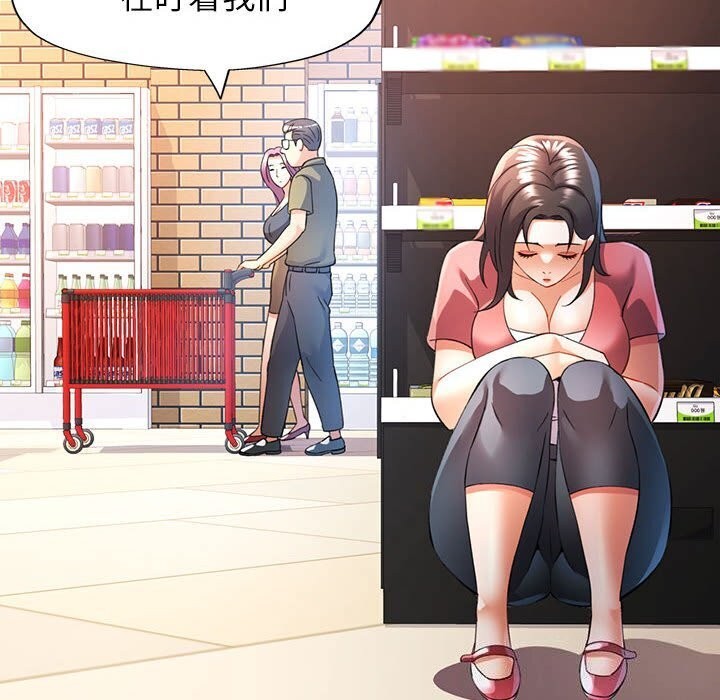 《可以爱你吗》漫画 第32話