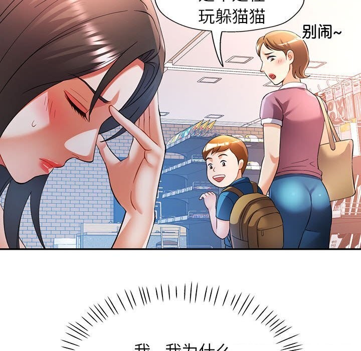 《可以爱你吗》漫画 第32話