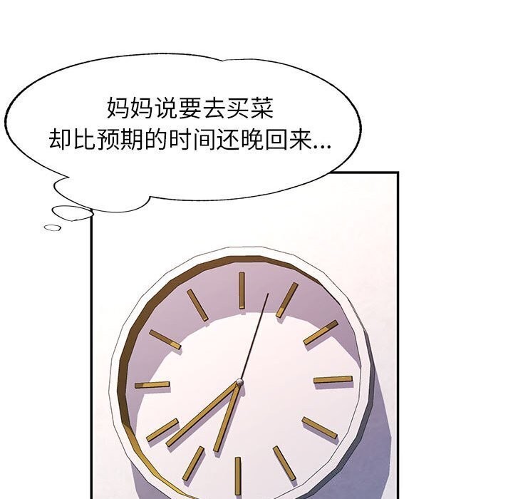 《可以爱你吗》漫画 第32話