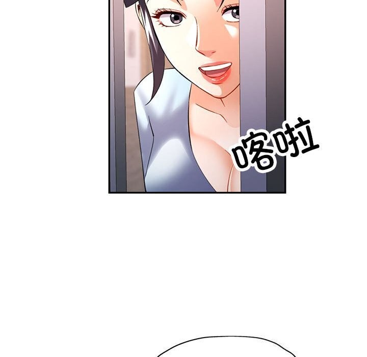 《可以爱你吗》漫画 第32話