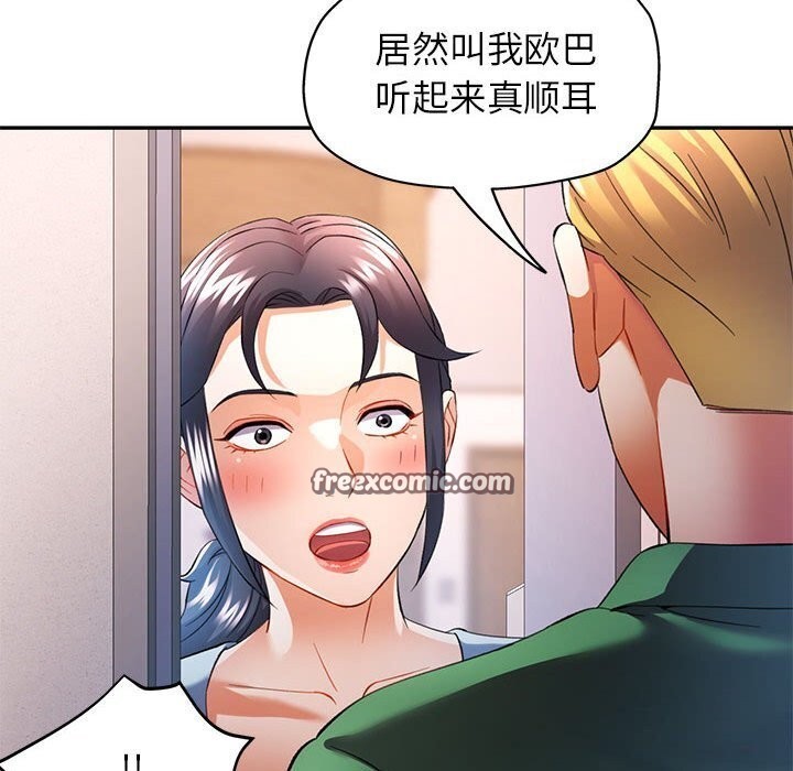 《可以爱你吗》漫画 第32話