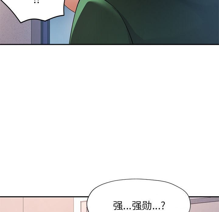 《可以爱你吗》漫画 第32話