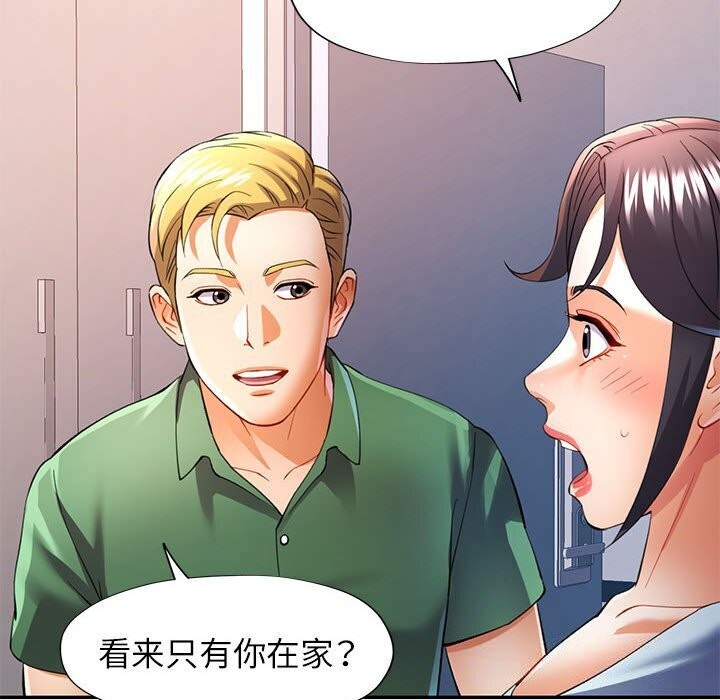 《可以爱你吗》漫画 第32話