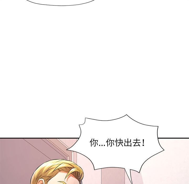 《可以爱你吗》漫画 第32話
