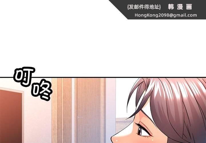 《可以爱你吗》漫画 第33話