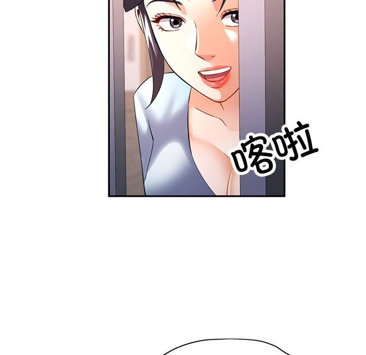 《可以爱你吗》漫画 第33話