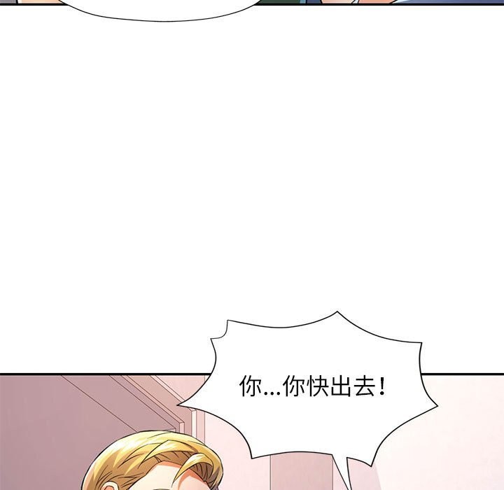 《可以爱你吗》漫画 第33話
