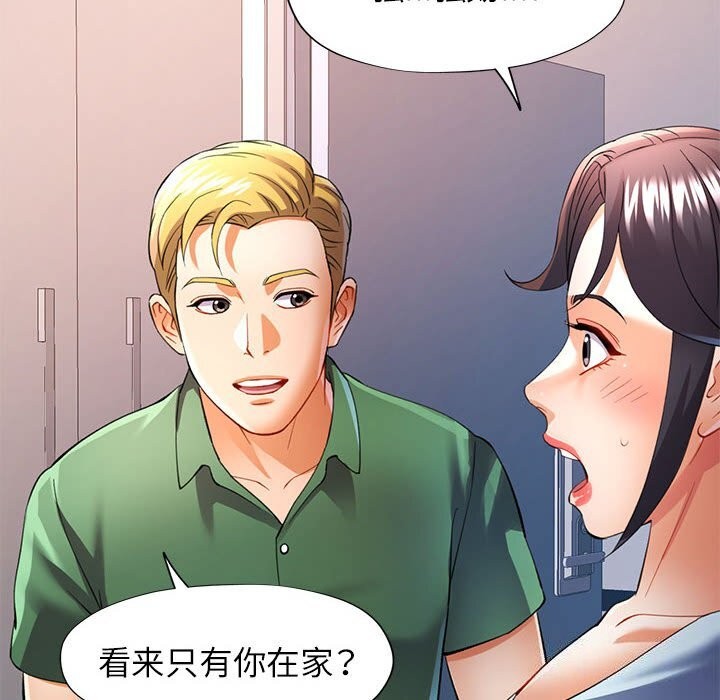 《可以爱你吗》漫画 第33話