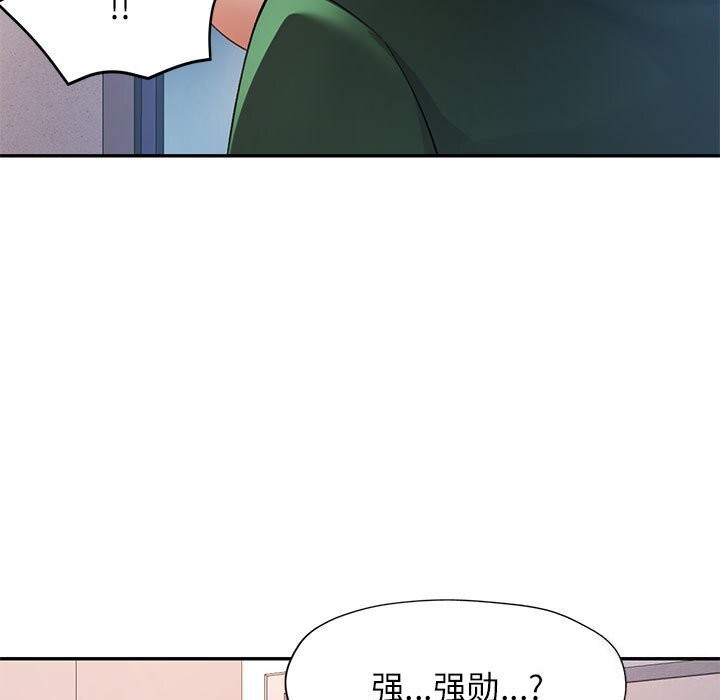 《可以爱你吗》漫画 第33話
