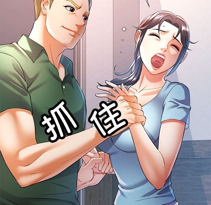 《可以爱你吗》漫画 第33話