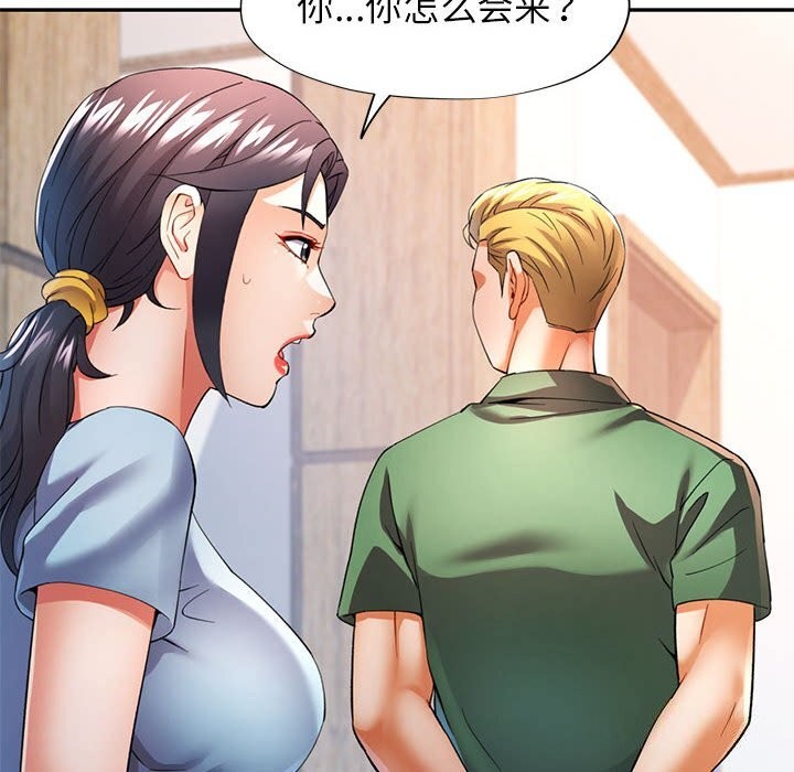 《可以爱你吗》漫画 第33話