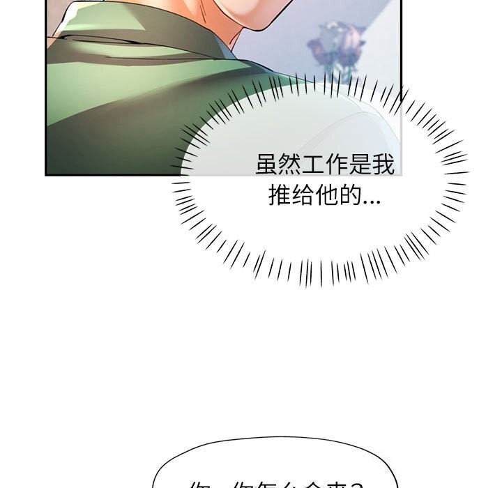 《可以爱你吗》漫画 第33話