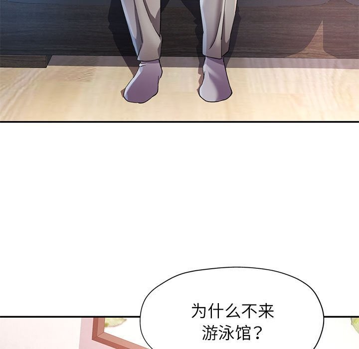 《可以爱你吗》漫画 第33話