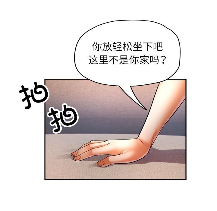《可以爱你吗》漫画 第33話