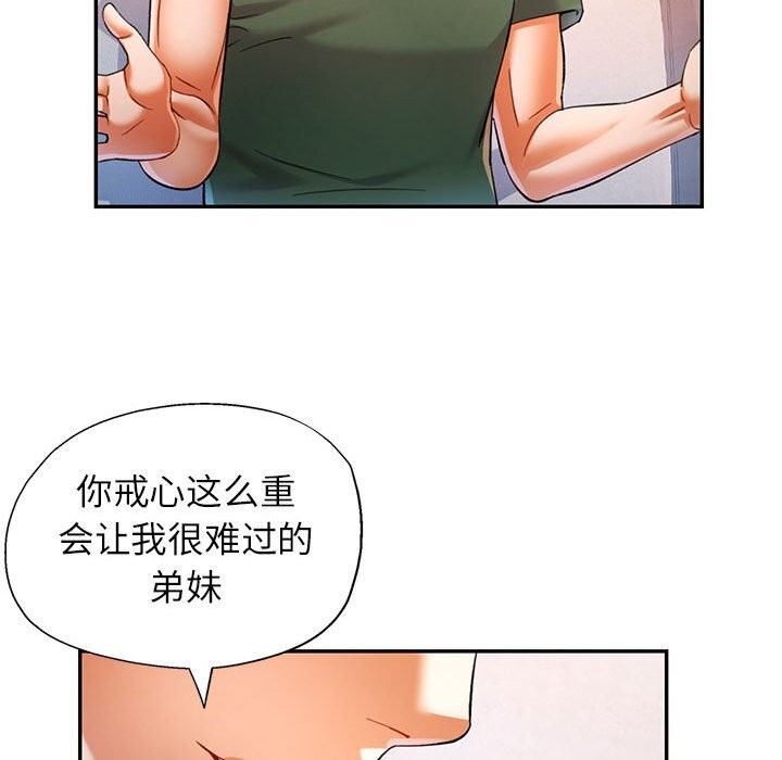 《可以爱你吗》漫画 第33話