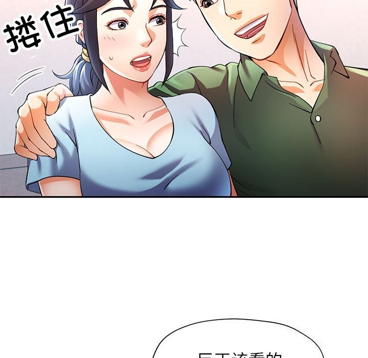 《可以爱你吗》漫画 第33話