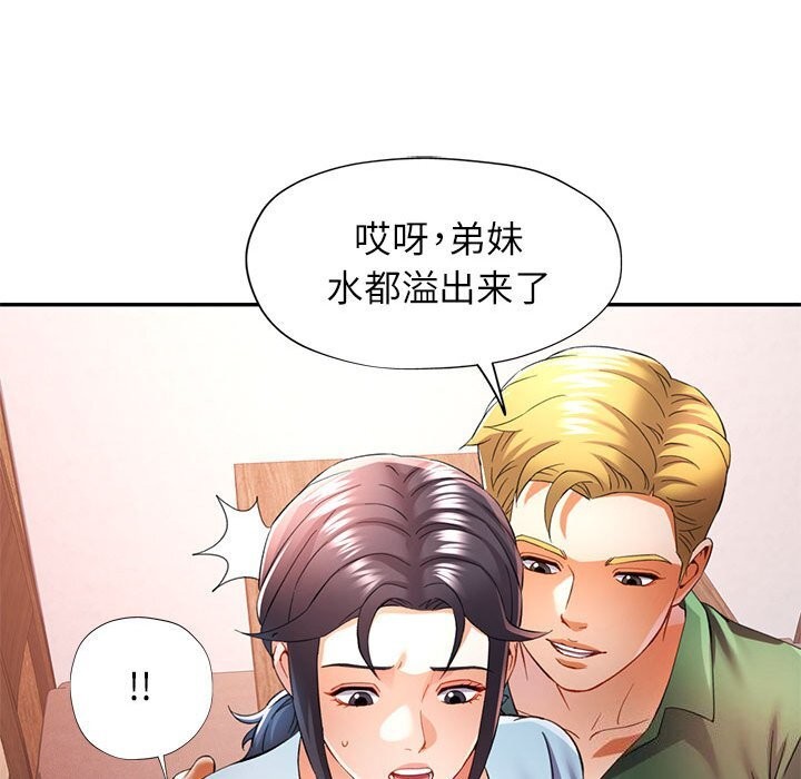 《可以爱你吗》漫画 第33話
