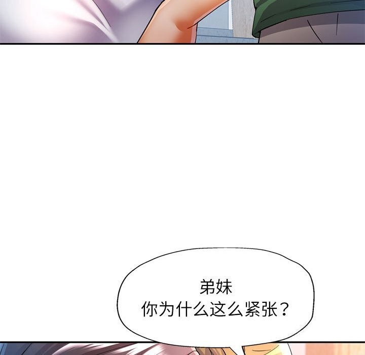 《可以爱你吗》漫画 第33話