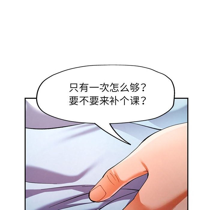 《可以爱你吗》漫画 第33話