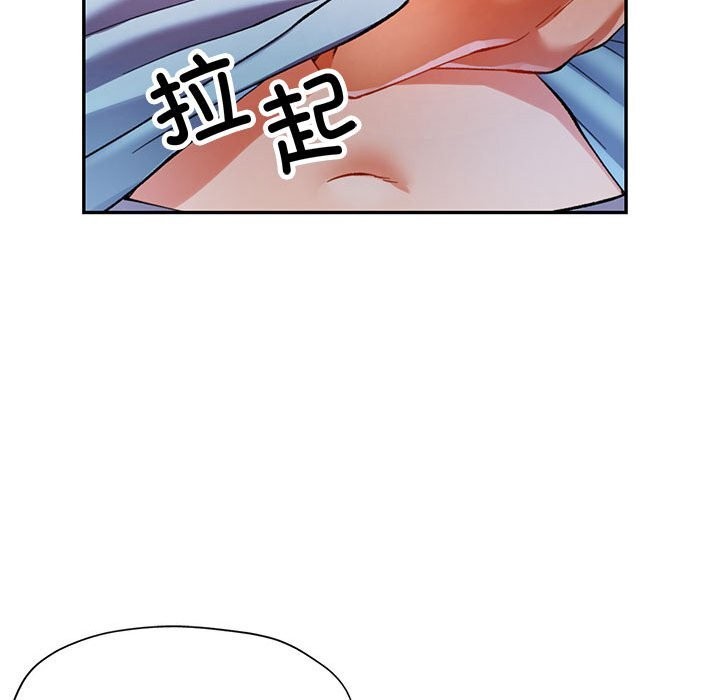 《可以爱你吗》漫画 第33話