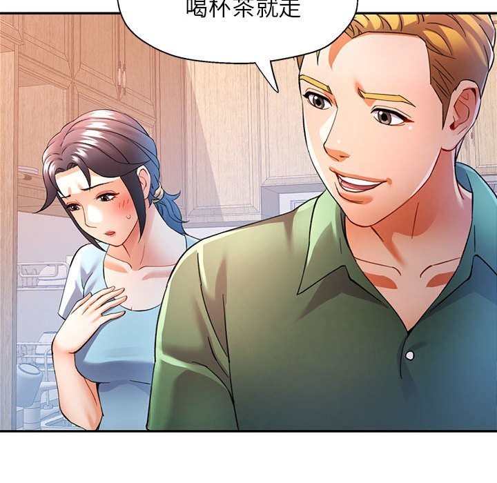《可以爱你吗》漫画 第33話