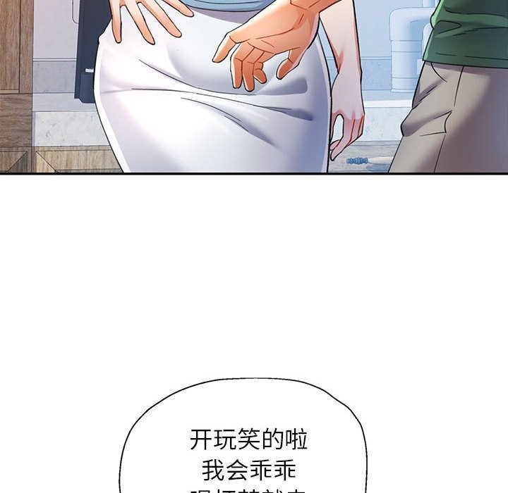 《可以爱你吗》漫画 第33話