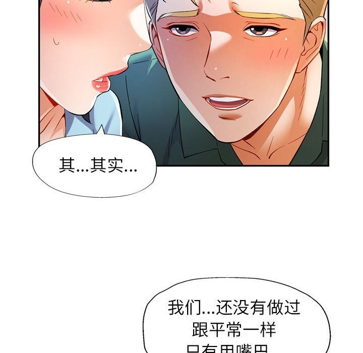 《可以爱你吗》漫画 第33話