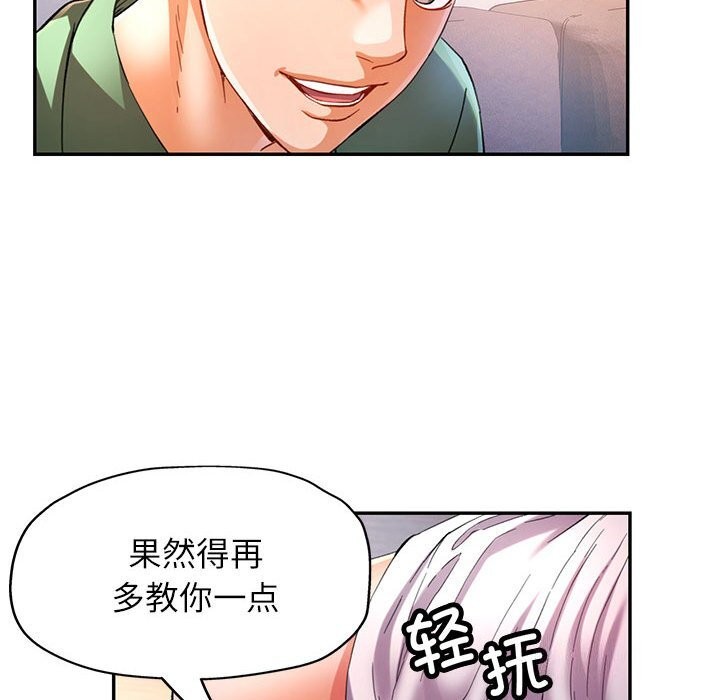 《可以爱你吗》漫画 第33話